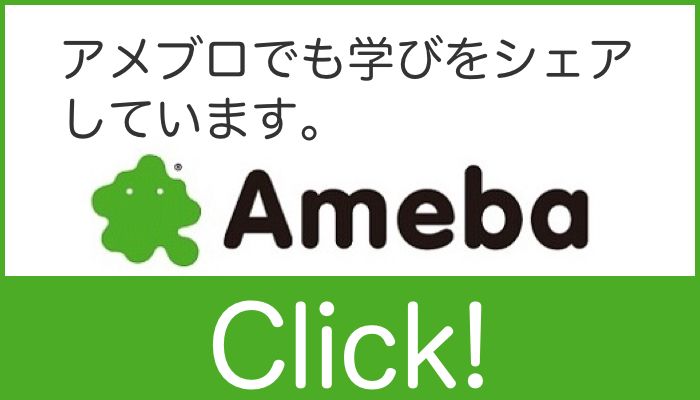 アメブロ「桑名正典オフィシャルブログ」