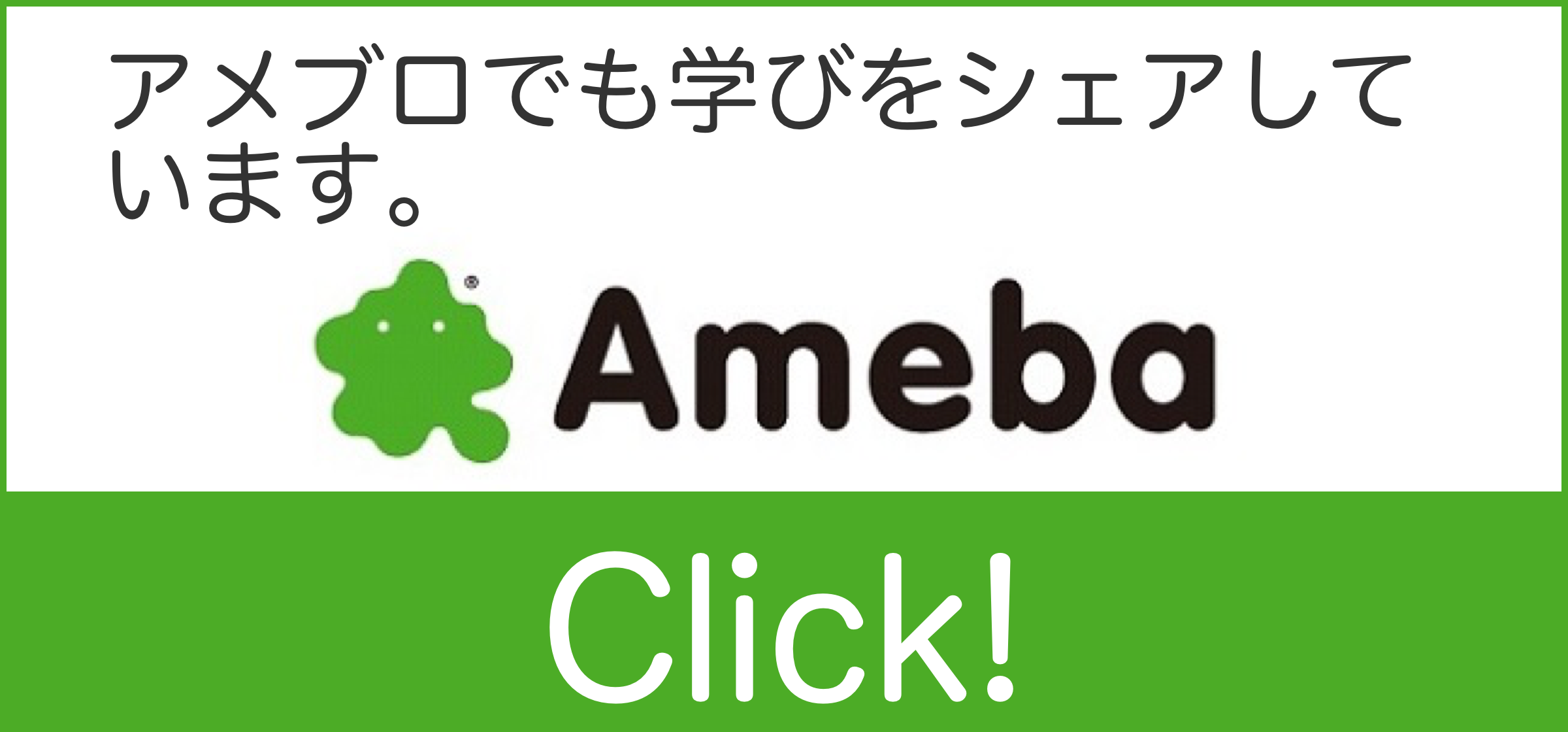 アメブロ「桑名正典オフィシャルブログ」